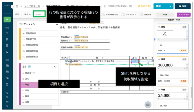スクリーンショット 2025-08-04 16.09.02