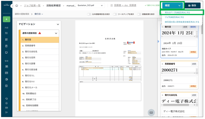 スクリーンショット 2025-08-04 16.14.09