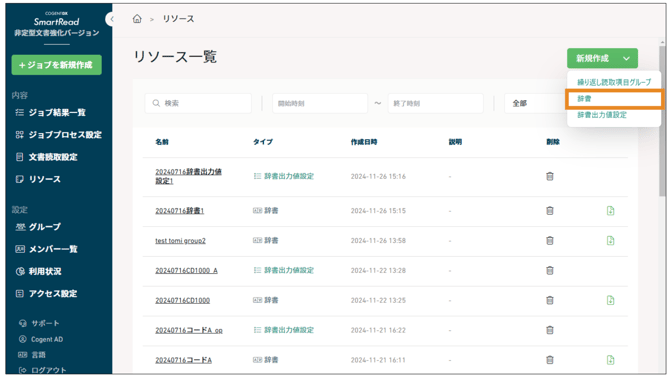 スクリーンショット 2025-08-04 16.46.28