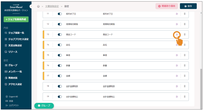 スクリーンショット 2025-08-04 16.52.09