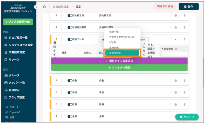 スクリーンショット 2025-08-04 16.57.13