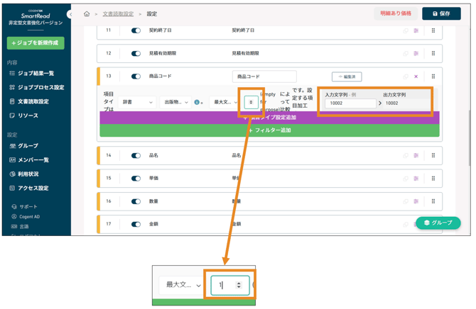 スクリーンショット 2025-08-04 16.58.33