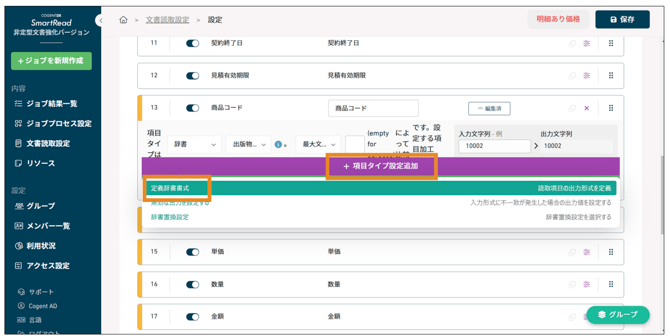 スクリーンショット 2025-08-04 16.59.54