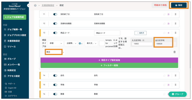 スクリーンショット 2025-08-04 17.00.46