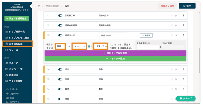 スクリーンショット 2025-08-04 17.10.23