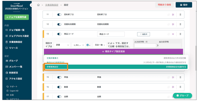 スクリーンショット 2025-08-04 17.11.46