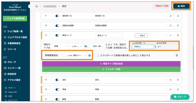 スクリーンショット 2025-08-04 17.12.58