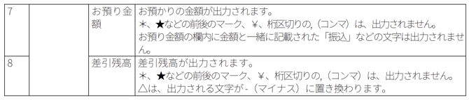 スクリーンショット 2025-08-06 10.49.58