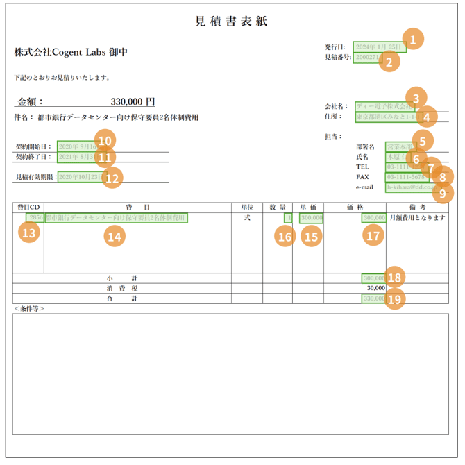 スクリーンショット 2025-08-06 11.35.58