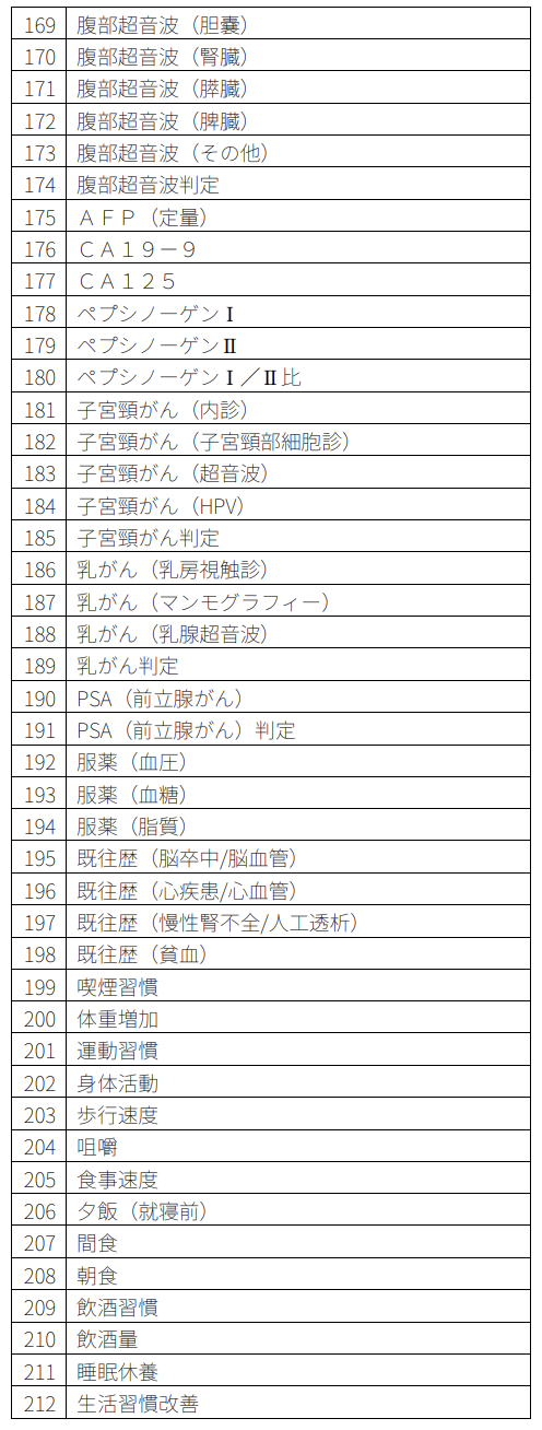 スクリーンショット 2025-08-06 13.41.43