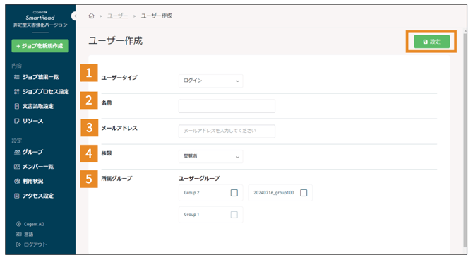 スクリーンショット 2025-08-06 15.02.58