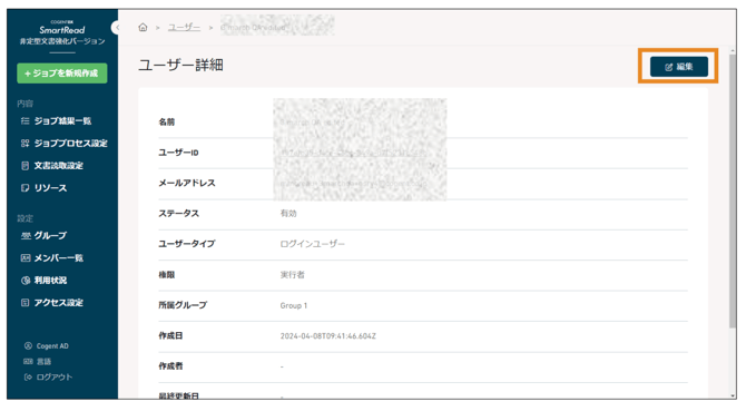 スクリーンショット 2025-08-06 15.09.53