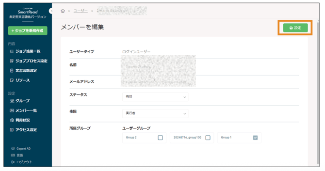 スクリーンショット 2025-08-06 15.11.03