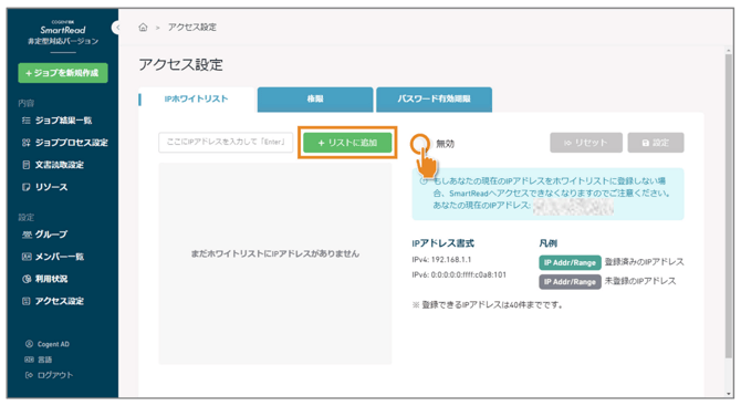 スクリーンショット 2025-08-06 15.27.10