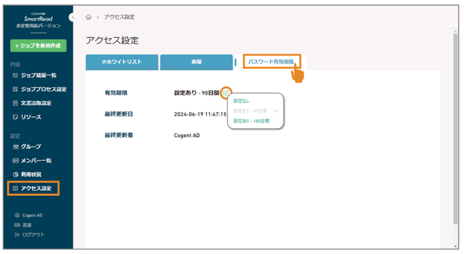 スクリーンショット 2025-08-06 15.31.28