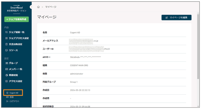 スクリーンショット 2025-08-06 15.36.57