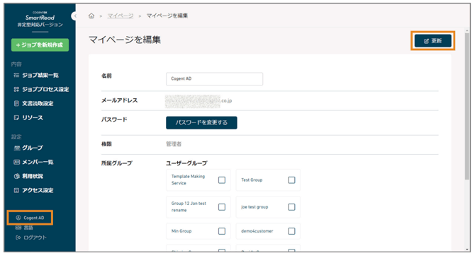 スクリーンショット 2025-08-06 15.38.22