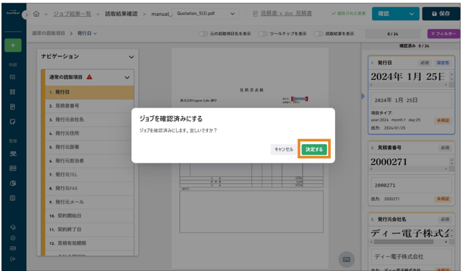スクリーンショット 2025-08-13 14.52.34