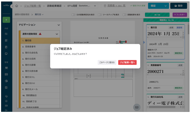 スクリーンショット 2025-08-13 14.54.20