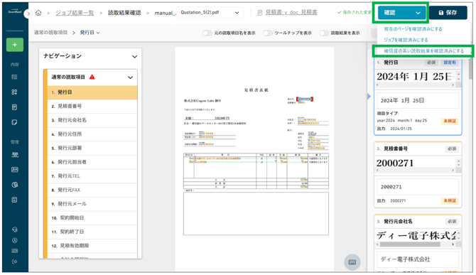 スクリーンショット 2025-08-13 14.55.34