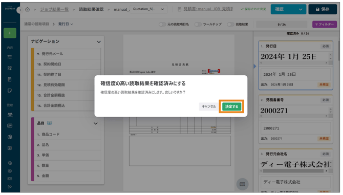 スクリーンショット 2025-08-13 14.56.11