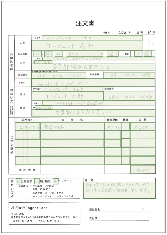 スクリーンショット 2025-08-15 14.59.07