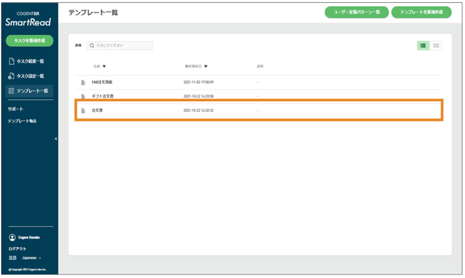 スクリーンショット 2025-08-15 15.28.51