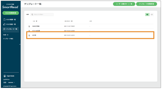 スクリーンショット 2025-08-15 15.35.24