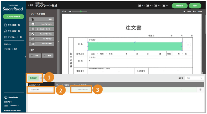 スクリーンショット 2025-08-15 15.52.18