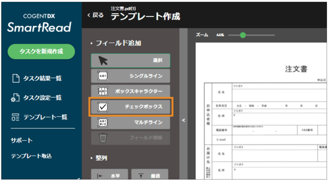 スクリーンショット 2025-08-15 16.12.11