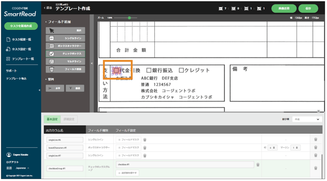 スクリーンショット 2025-08-15 16.13.33