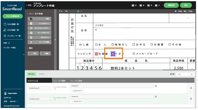 スクリーンショット 2025-08-15 16.22.02