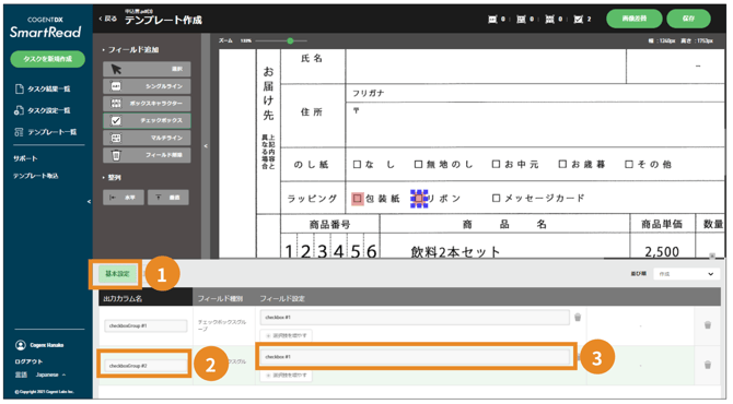 スクリーンショット 2025-08-15 16.23.02