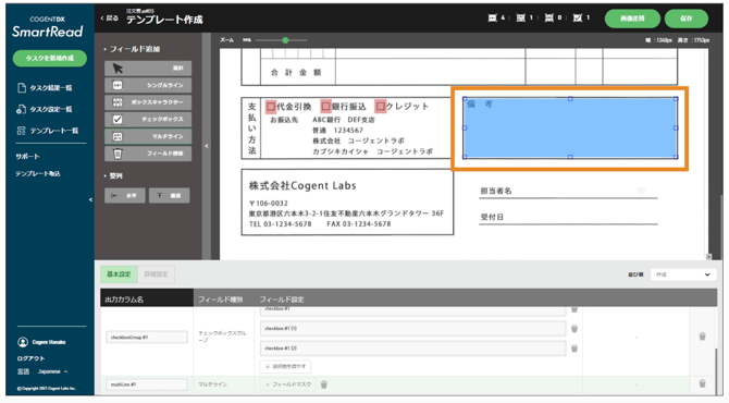 スクリーンショット 2025-08-15 16.28.17