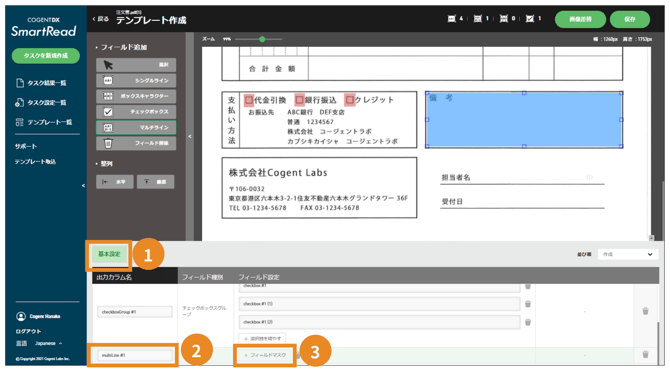 スクリーンショット 2025-08-15 16.29.44