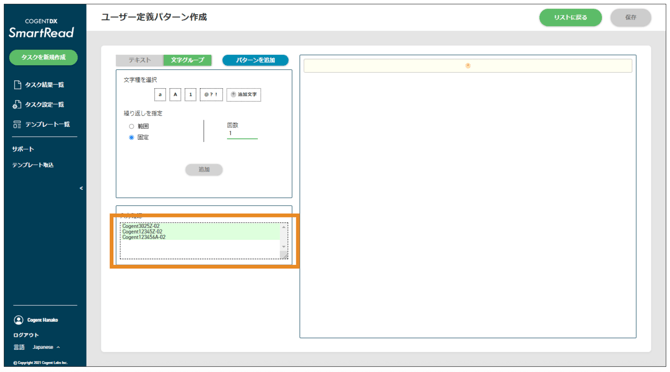 スクリーンショット 2025-08-15 17.00.59