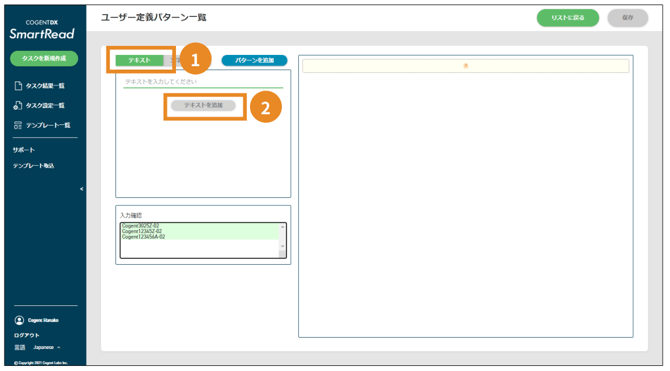 スクリーンショット 2025-08-18 10.05.24