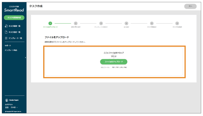 スクリーンショット 2025-08-18 10.57.48