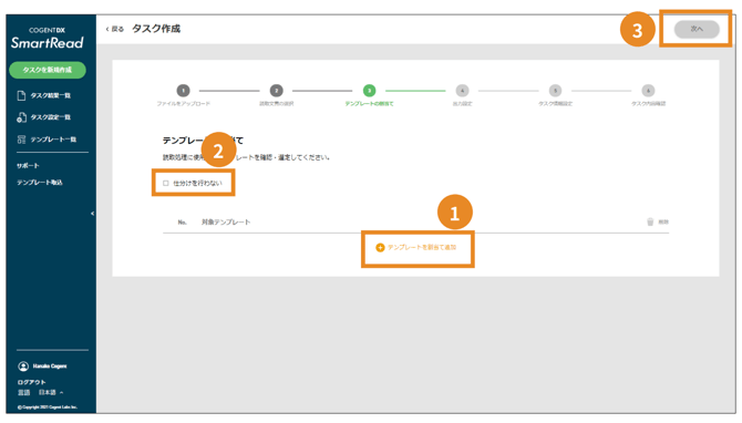 スクリーンショット 2025-08-18 11.00.54