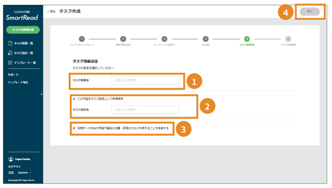 スクリーンショット 2025-08-18 11.07.07