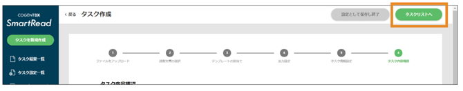 スクリーンショット 2025-08-18 11.12.00