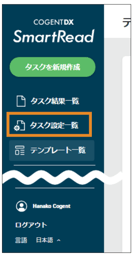 スクリーンショット 2025-08-18 11.14.14