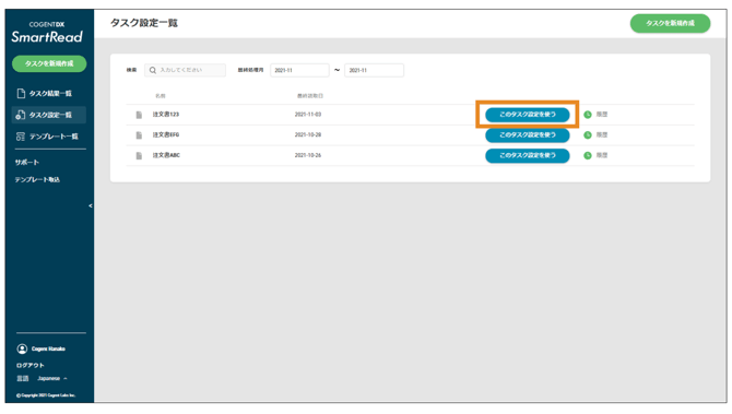 スクリーンショット 2025-08-18 11.15.10