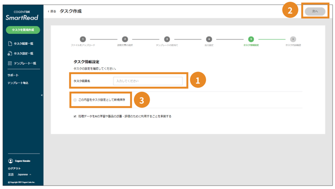 スクリーンショット 2025-08-18 11.19.56