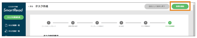 スクリーンショット 2025-08-18 11.20.43