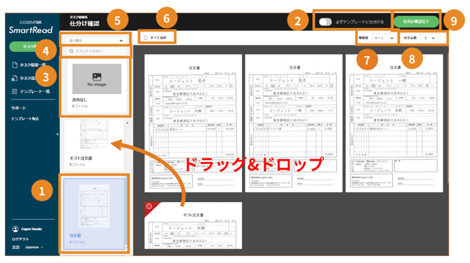 スクリーンショット 2025-08-18 11.33.11