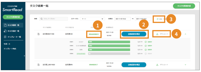 スクリーンショット 2025-08-18 11.43.30