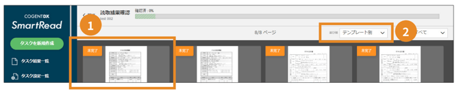 スクリーンショット 2025-08-18 11.46.45