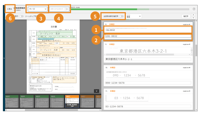 スクリーンショット 2025-08-18 11.51.18