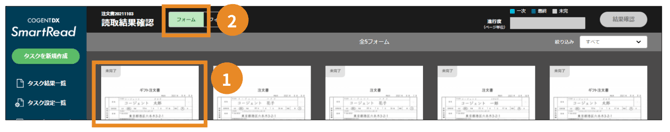 スクリーンショット 2025-08-18 12.02.59